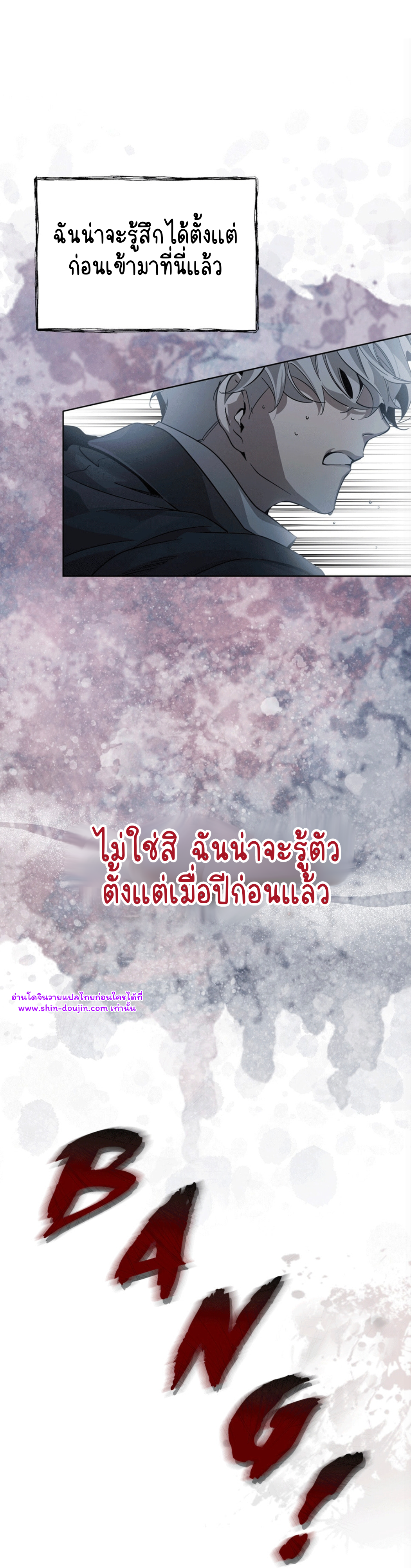 Feel Betrayal EP 0